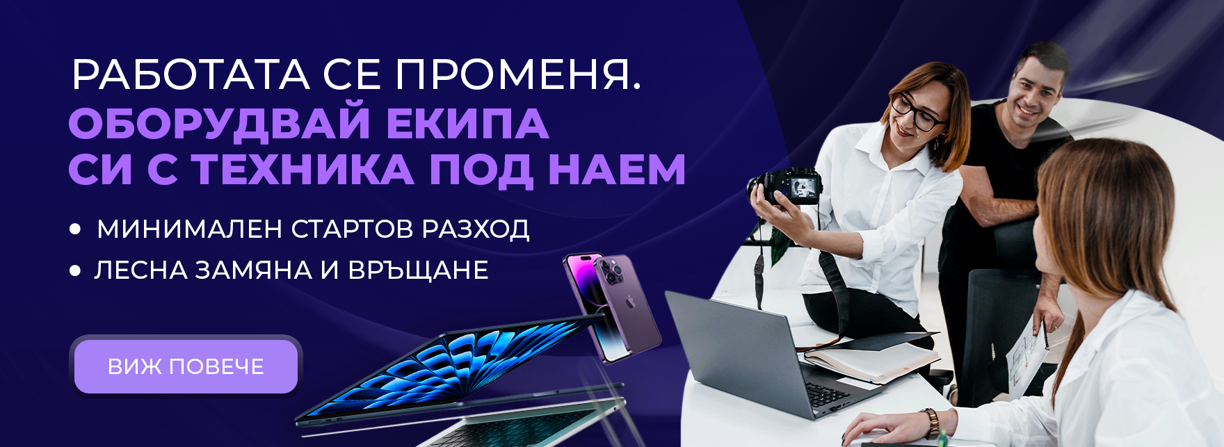 Product banner