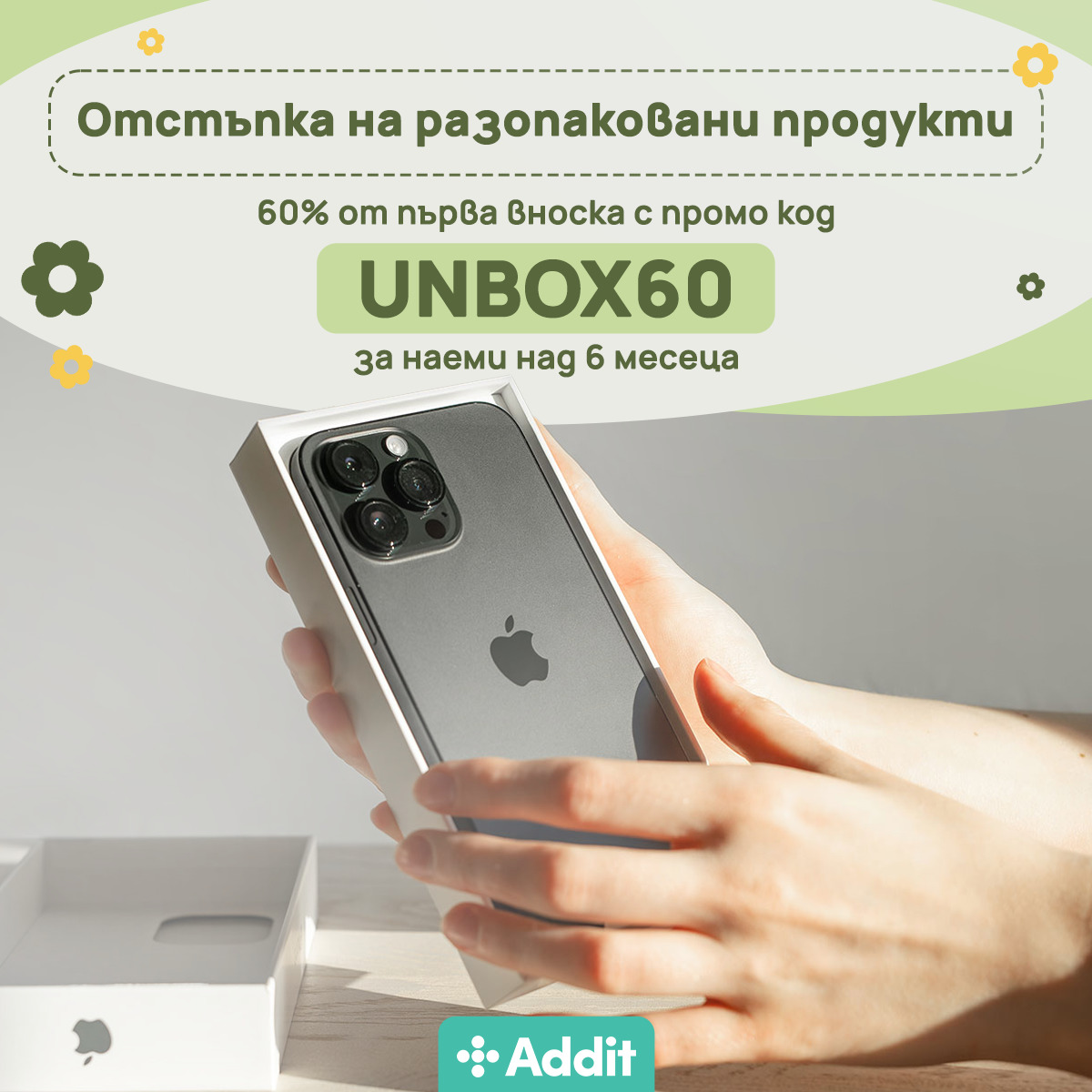 Product banner