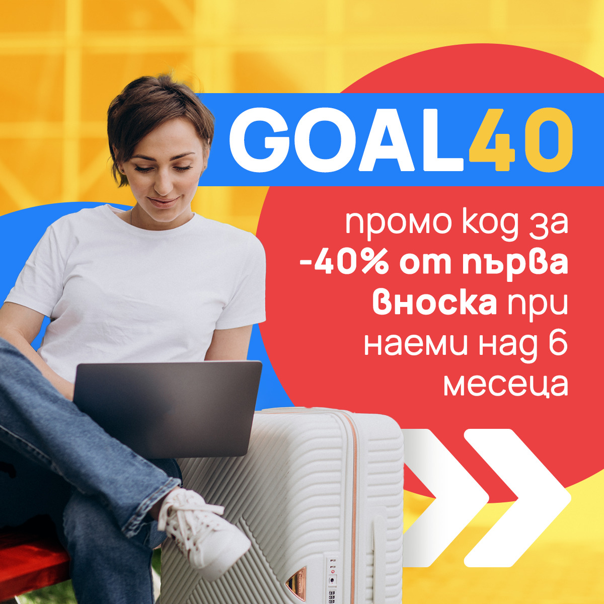 Product banner