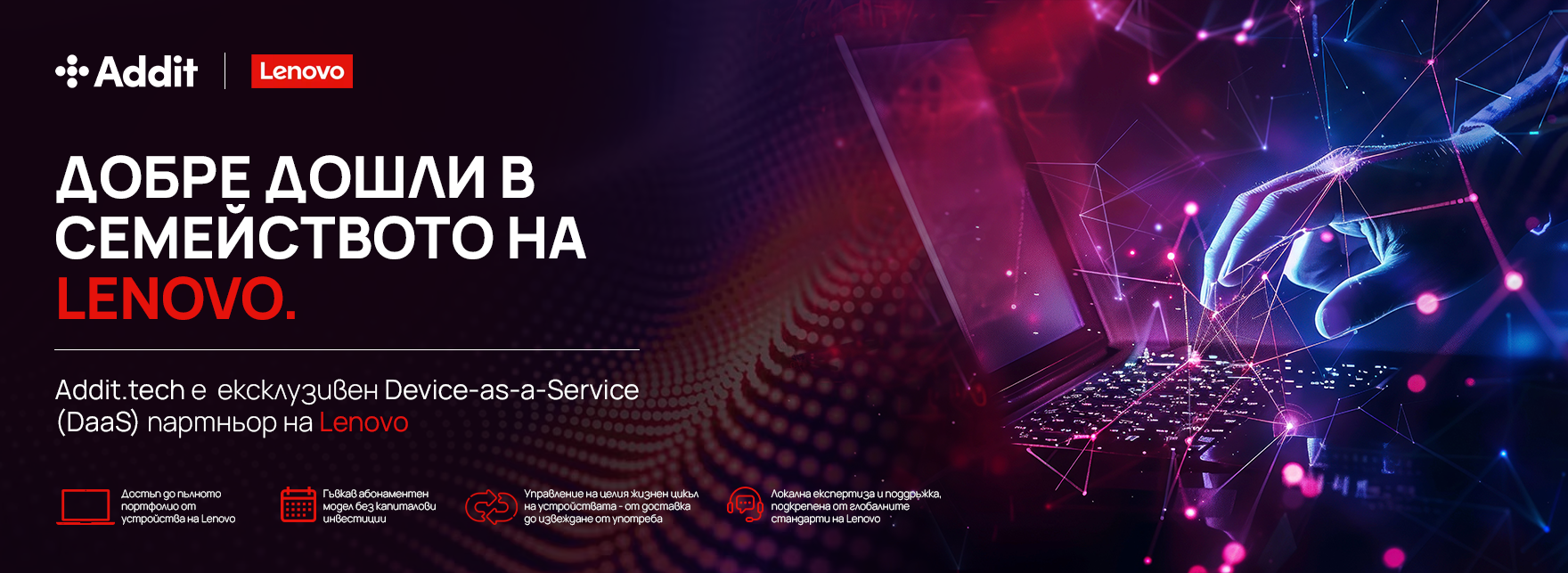 Product banner