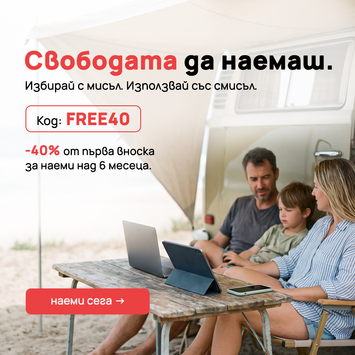 Product banner