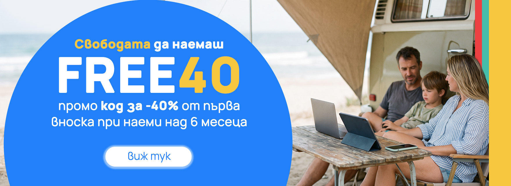 Product banner