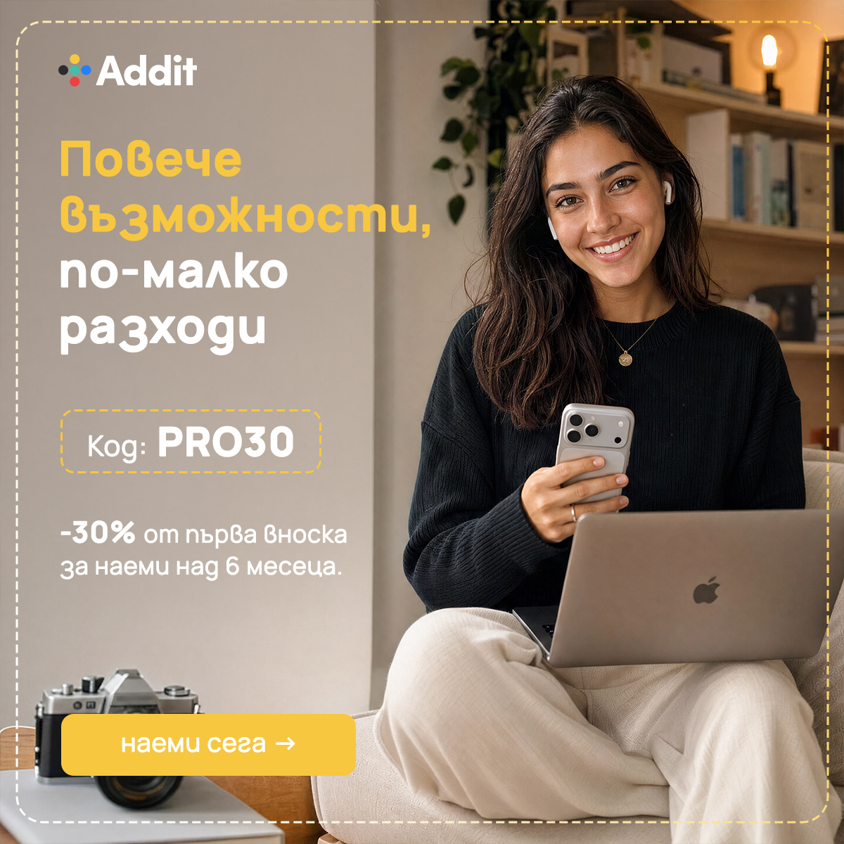 Product banner