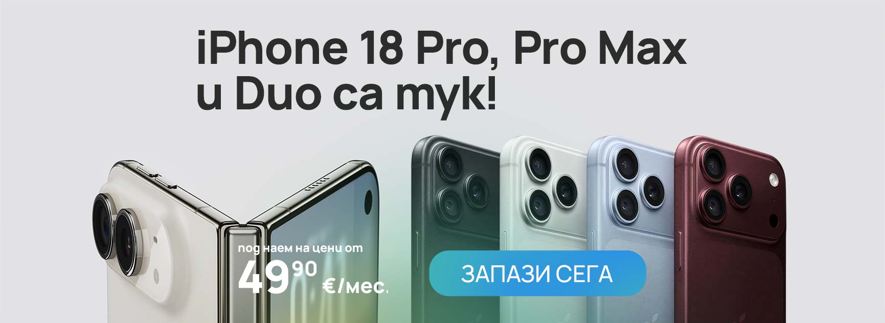 Product banner